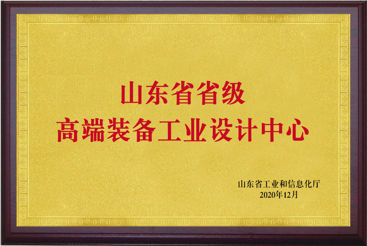 喜訊！博陽機(jī)械獲“山東省 省級(jí)工業(yè)設(shè)計(jì)中心”認(rèn)定